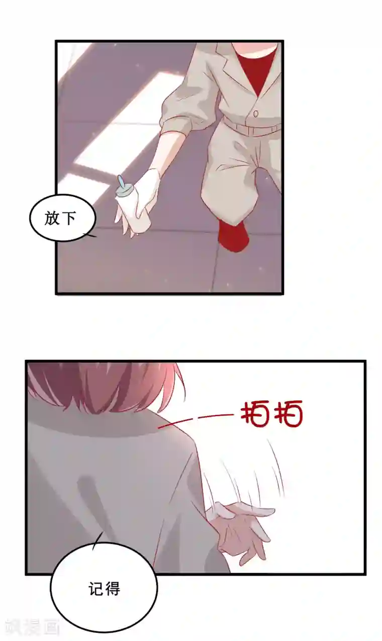 总裁，这样太快了第5话 为什么我的身体不抗拒你