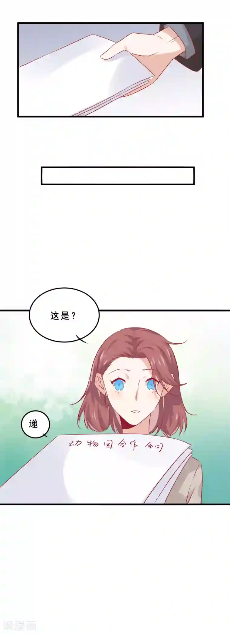 总裁，这样太快了第5话 为什么我的身体不抗拒你