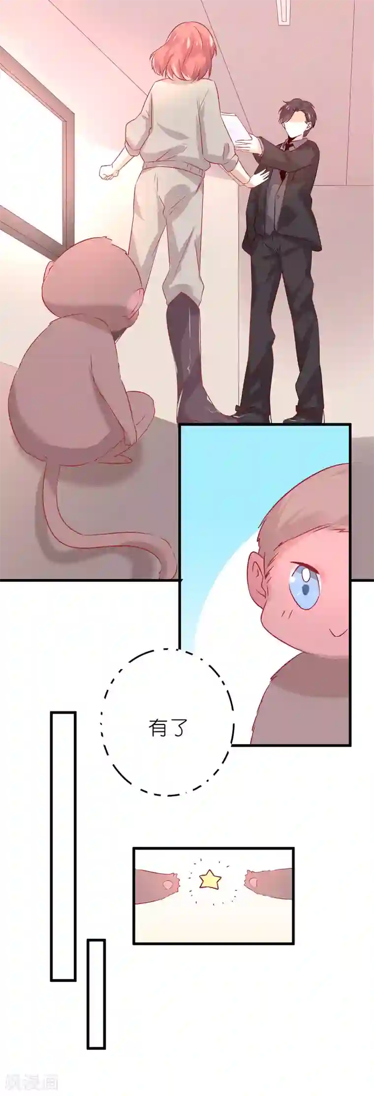 总裁，这样太快了第5话 为什么我的身体不抗拒你