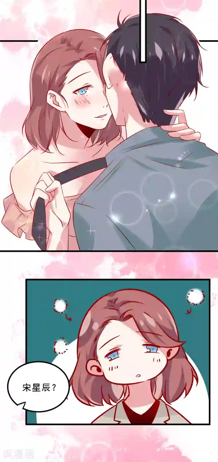 总裁，这样太快了第5话 为什么我的身体不抗拒你