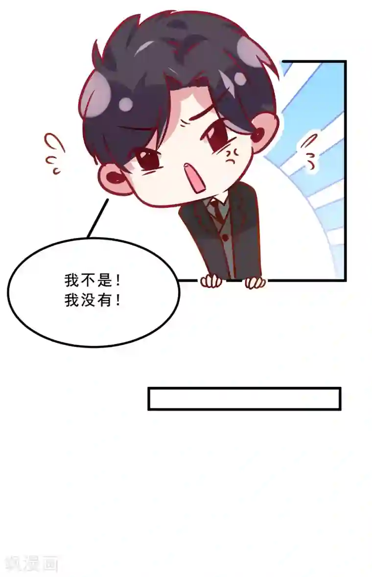 总裁，这样太快了第5话 为什么我的身体不抗拒你