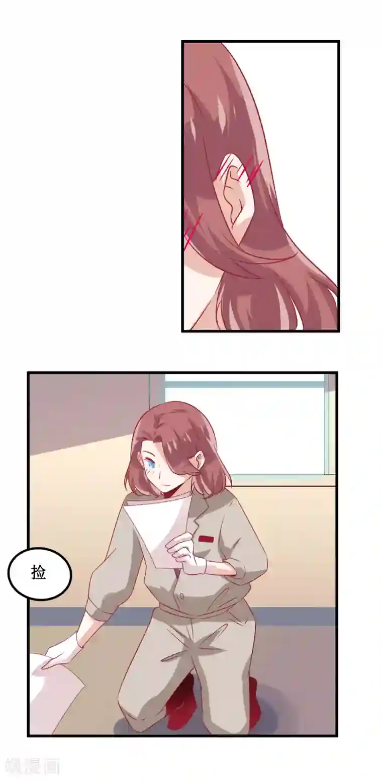 总裁，这样太快了第5话 为什么我的身体不抗拒你