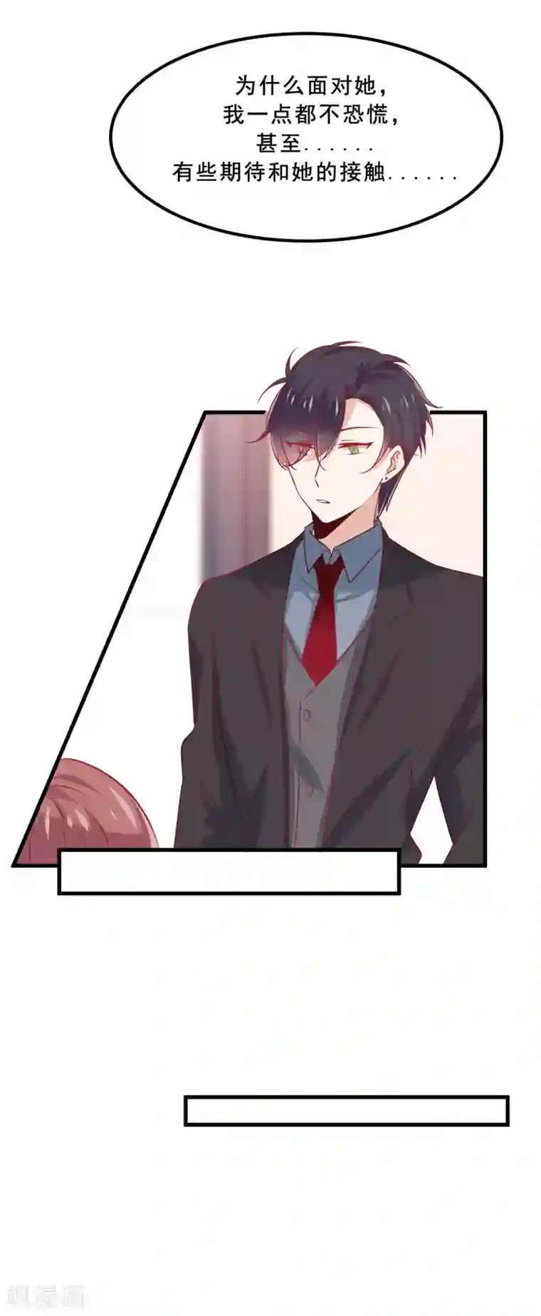 总裁，这样太快了第5话 为什么我的身体不抗拒你