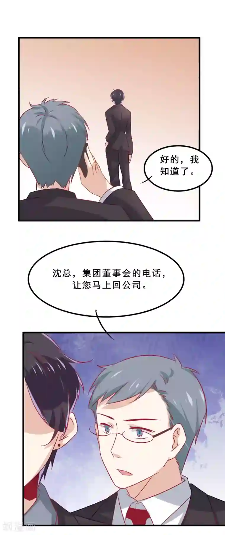 总裁，这样太快了第5话 为什么我的身体不抗拒你