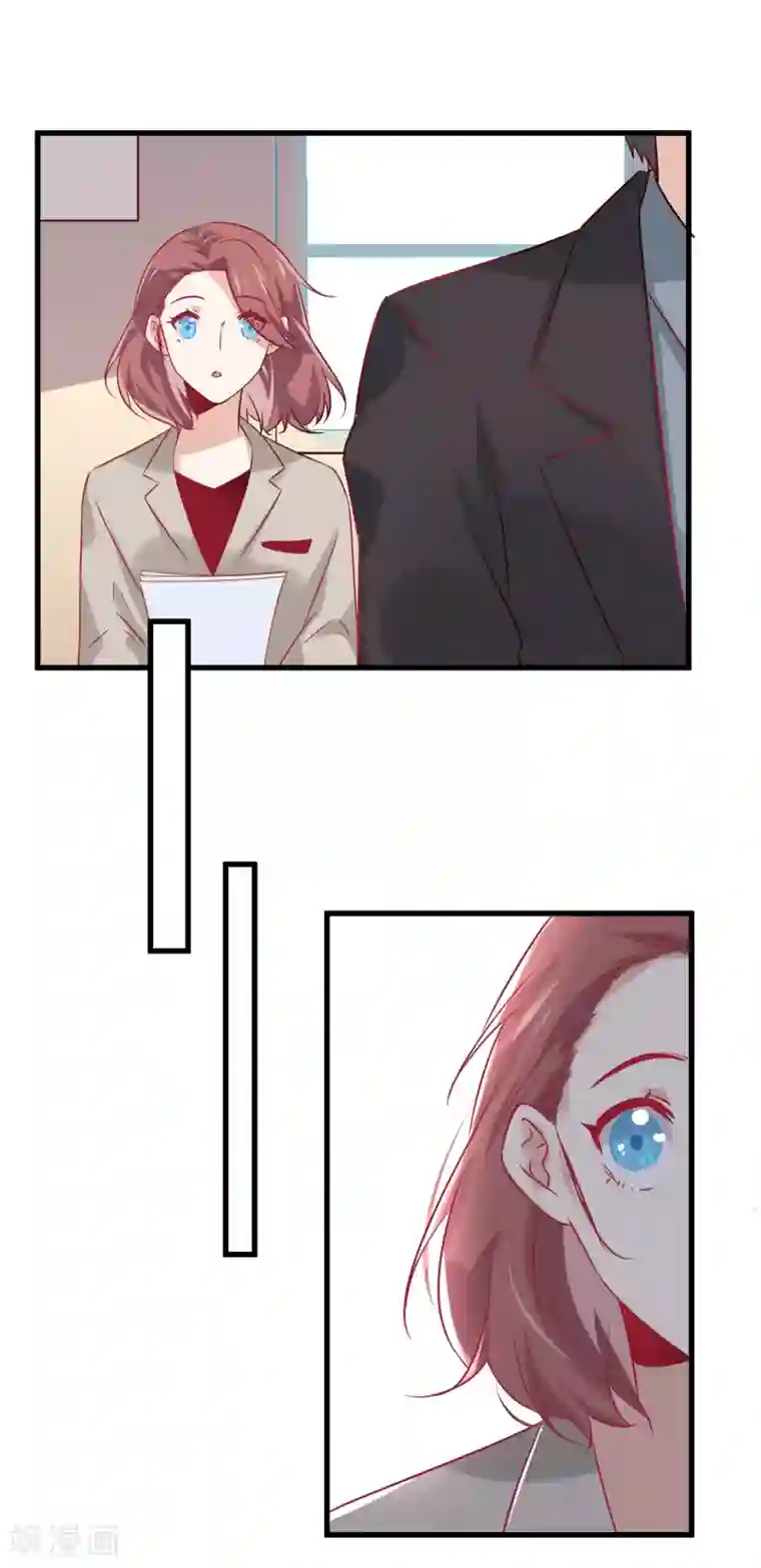 总裁，这样太快了第5话 为什么我的身体不抗拒你