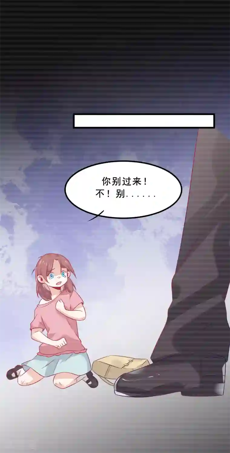 总裁，这样太快了第5话 为什么我的身体不抗拒你