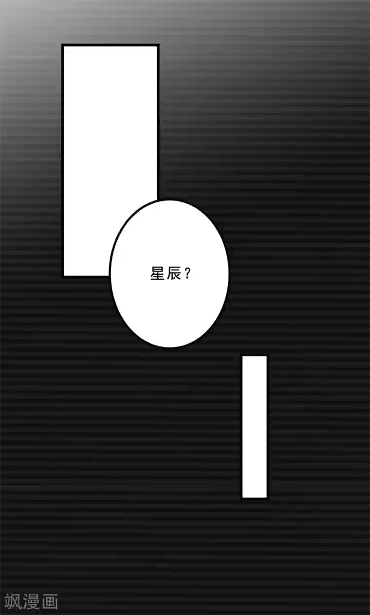 总裁，这样太快了第5话 为什么我的身体不抗拒你