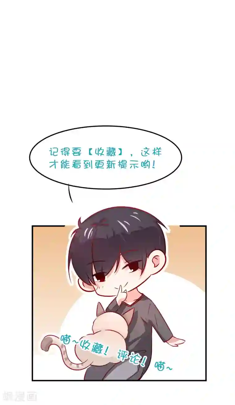 总裁，这样太快了第5话 为什么我的身体不抗拒你