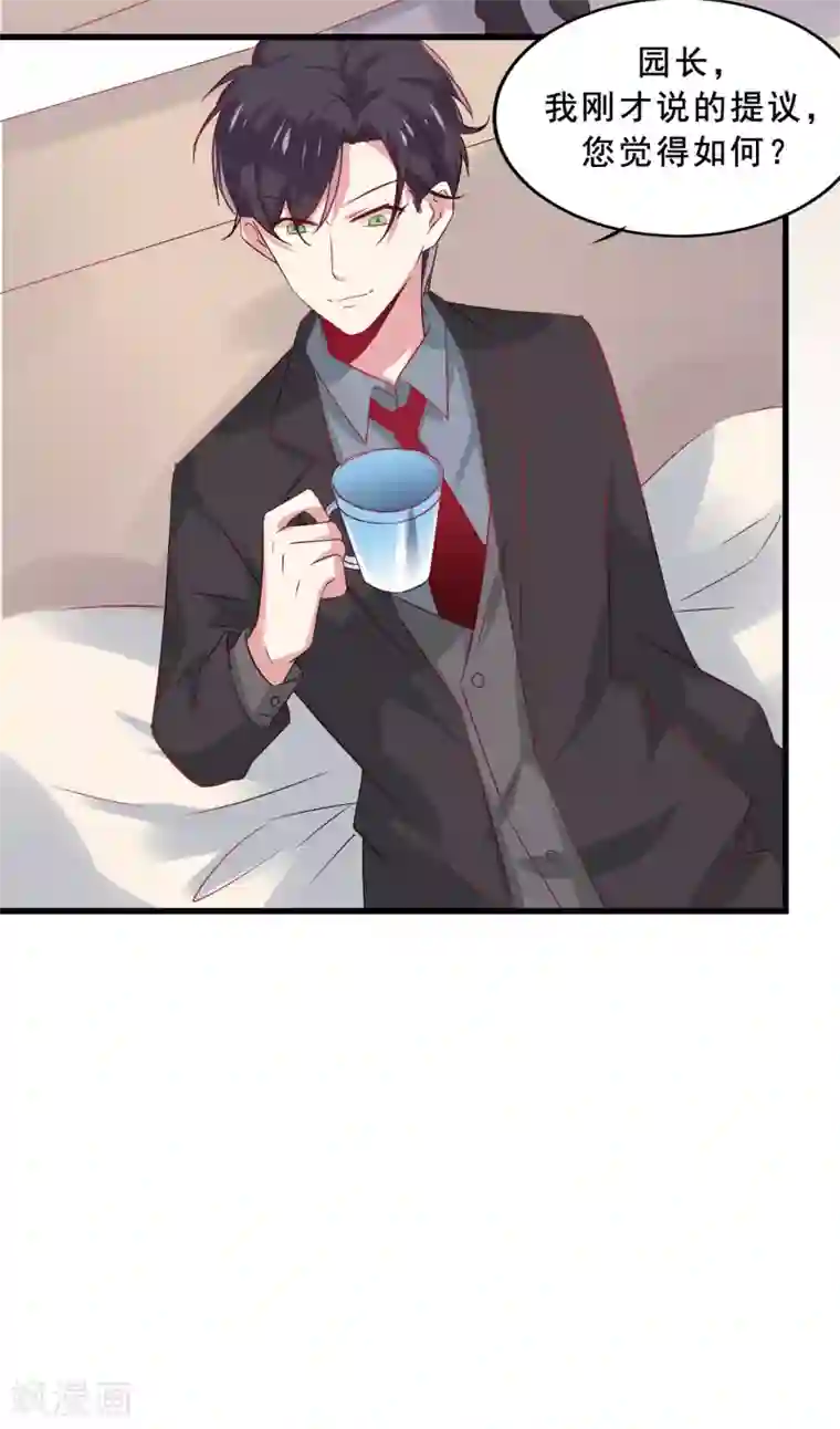 总裁，这样太快了第5话 为什么我的身体不抗拒你