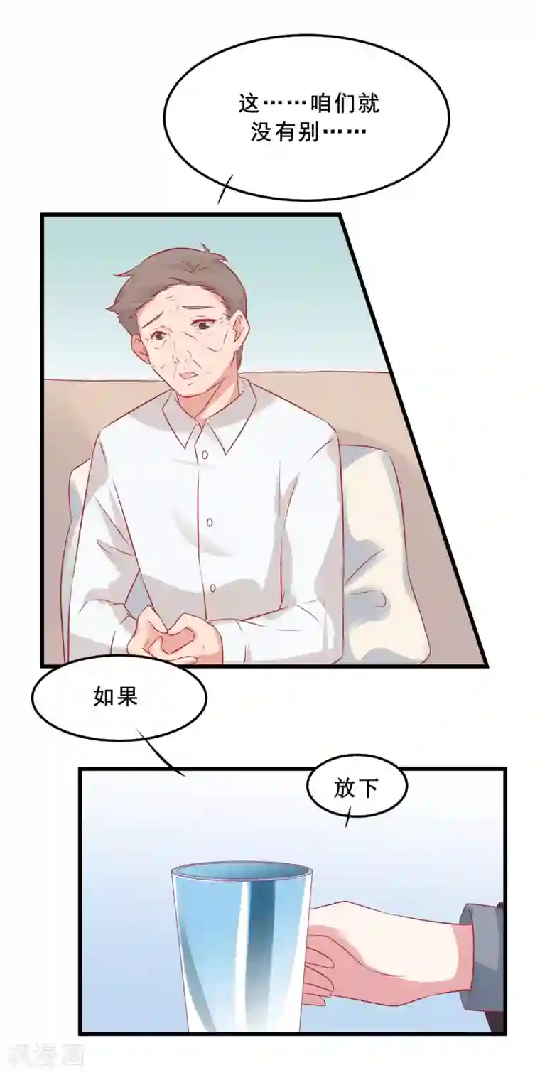 总裁，这样太快了第5话 为什么我的身体不抗拒你