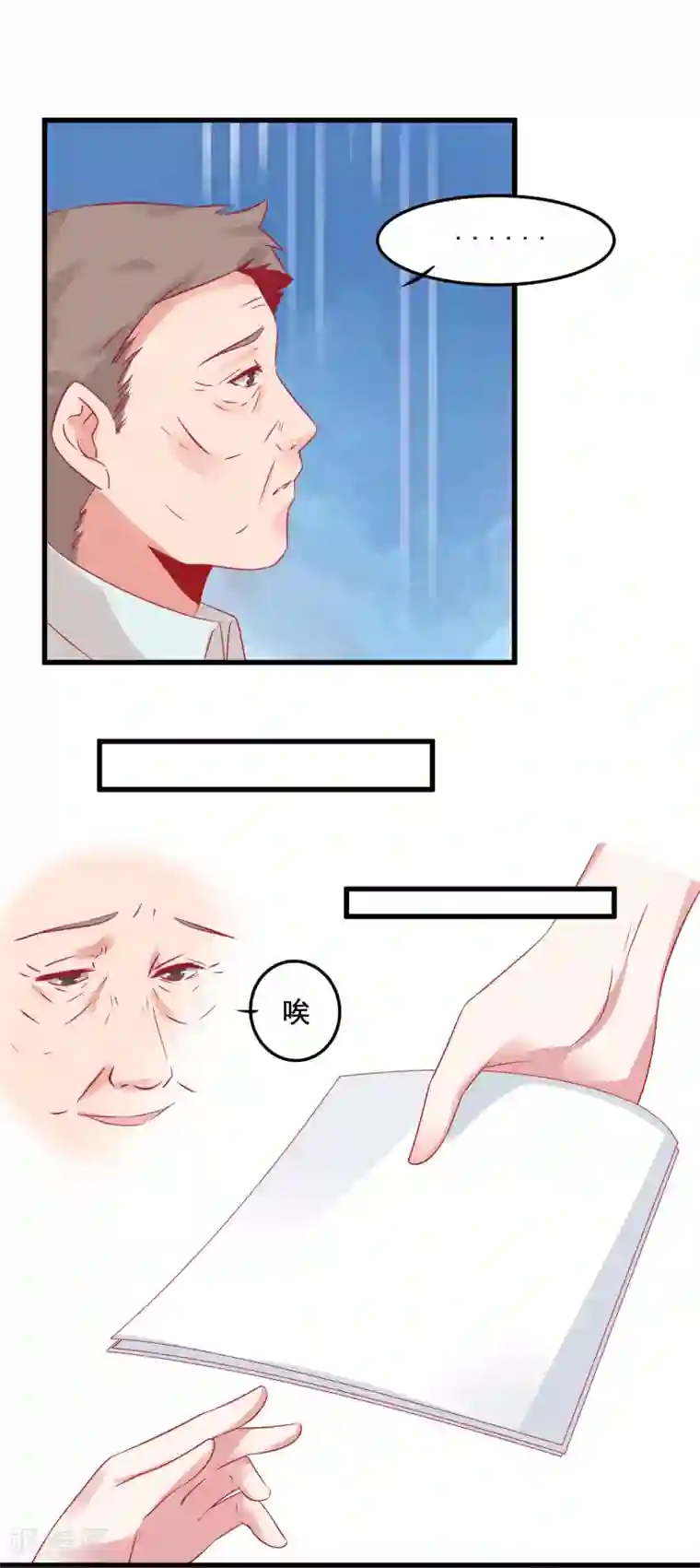 总裁，这样太快了第5话 为什么我的身体不抗拒你