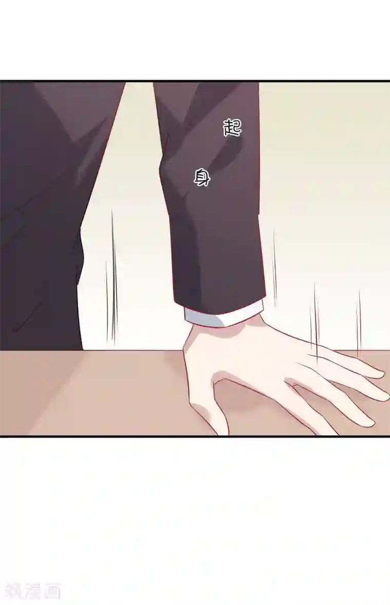 总裁，这样太快了第6话 我不想只和你做兄弟