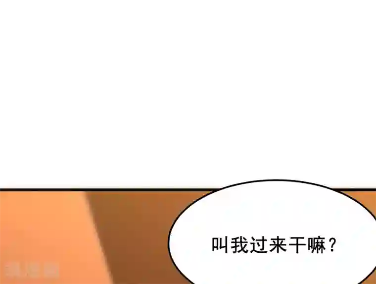 总裁，这样太快了第6话 我不想只和你做兄弟