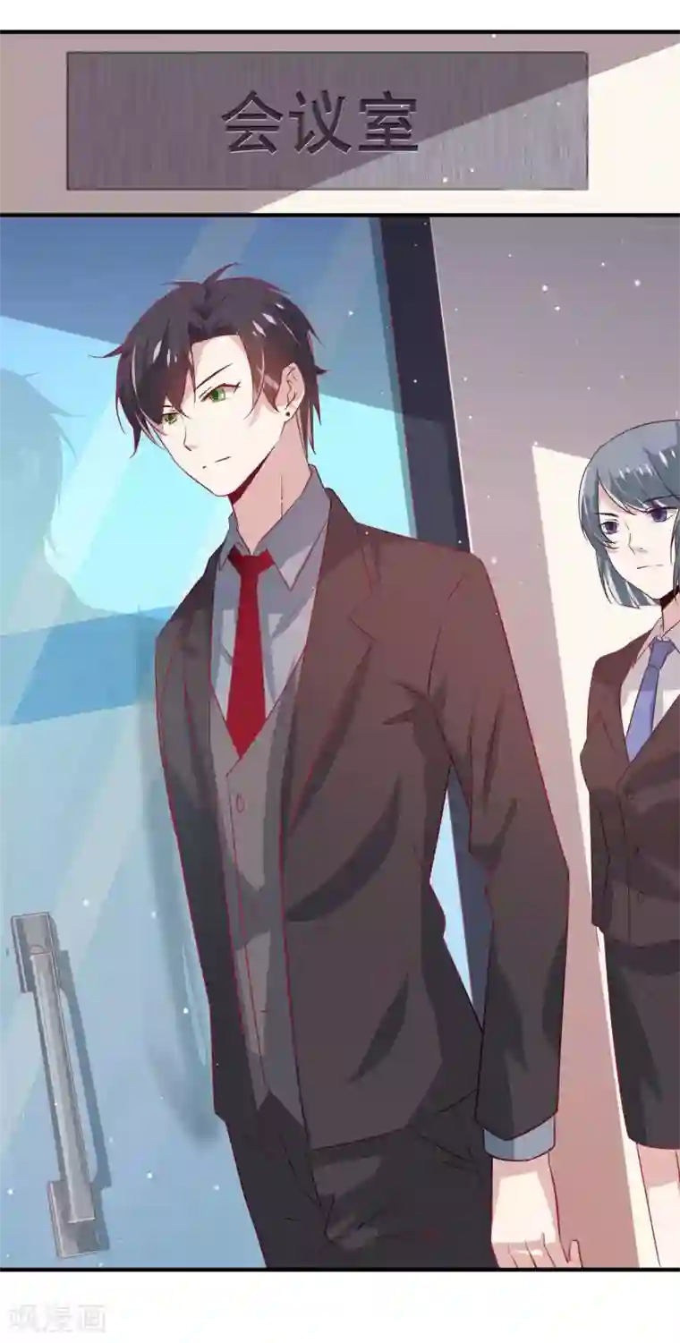 总裁，这样太快了第6话 我不想只和你做兄弟