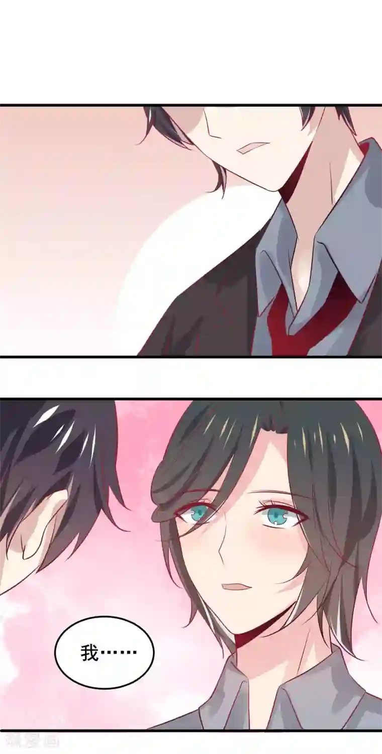 总裁，这样太快了第6话 我不想只和你做兄弟