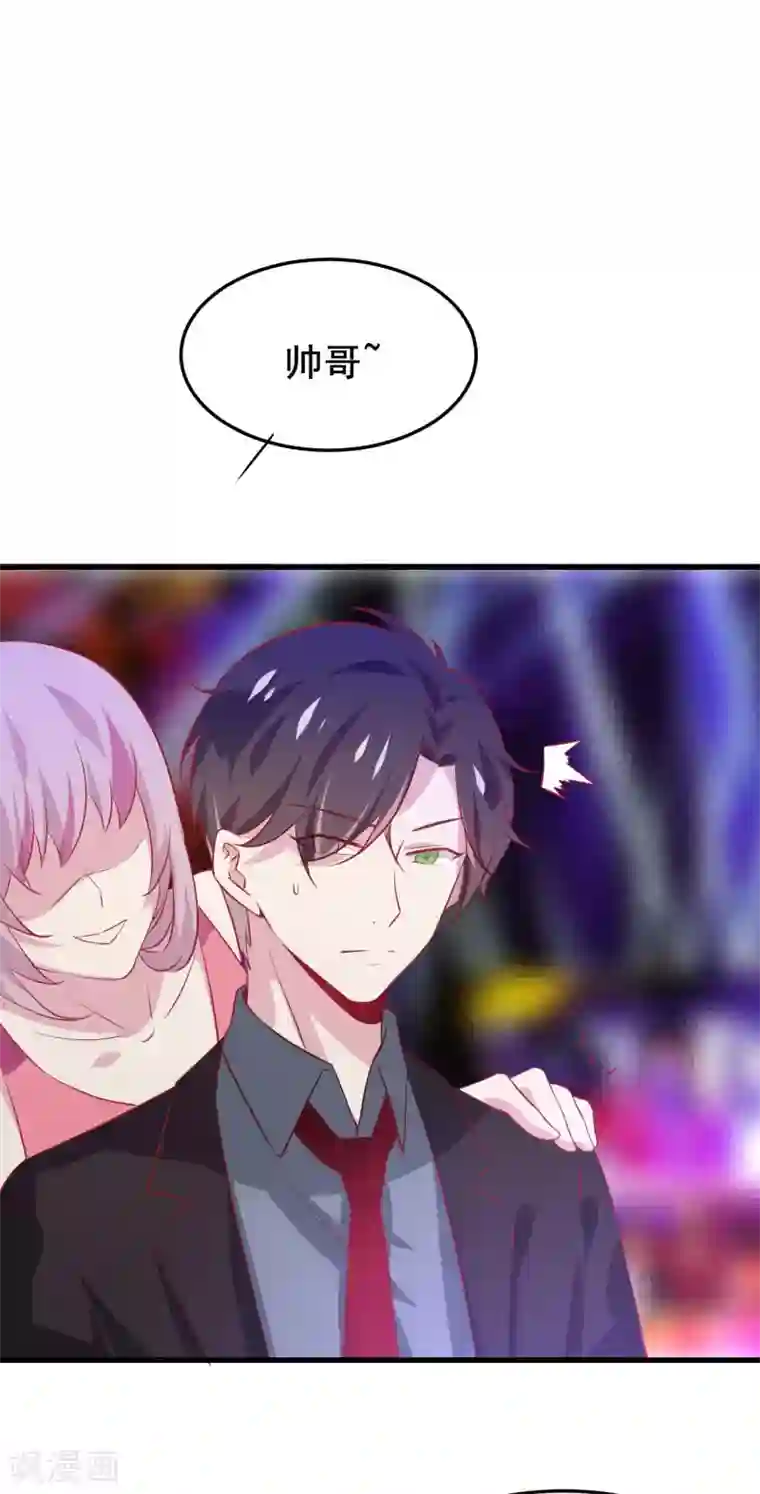 总裁，这样太快了第6话 我不想只和你做兄弟