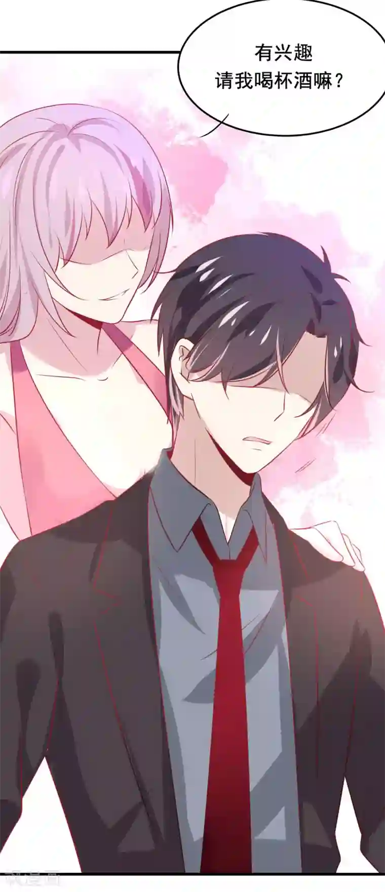 总裁，这样太快了第6话 我不想只和你做兄弟