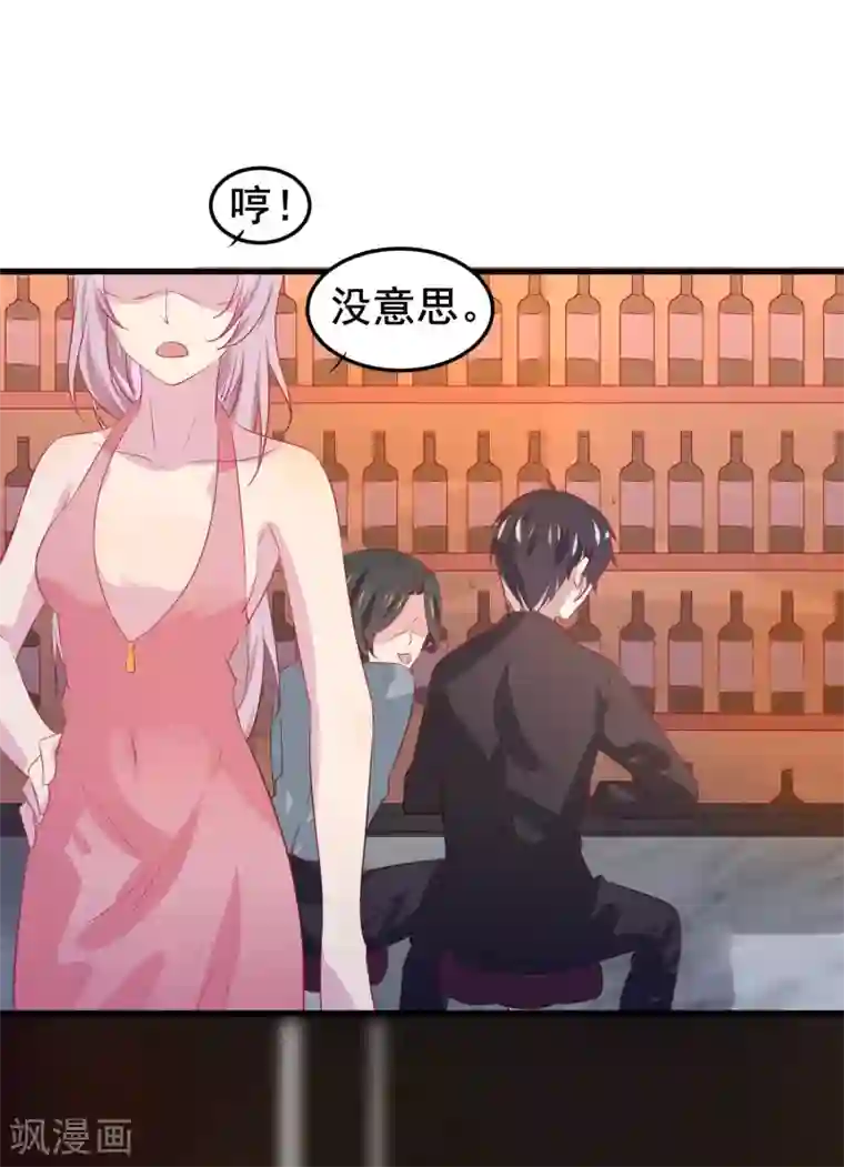 总裁，这样太快了第6话 我不想只和你做兄弟