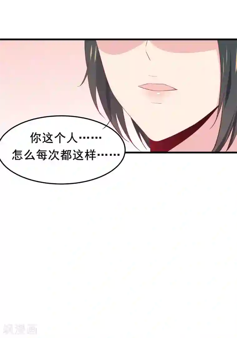 总裁，这样太快了第6话 我不想只和你做兄弟