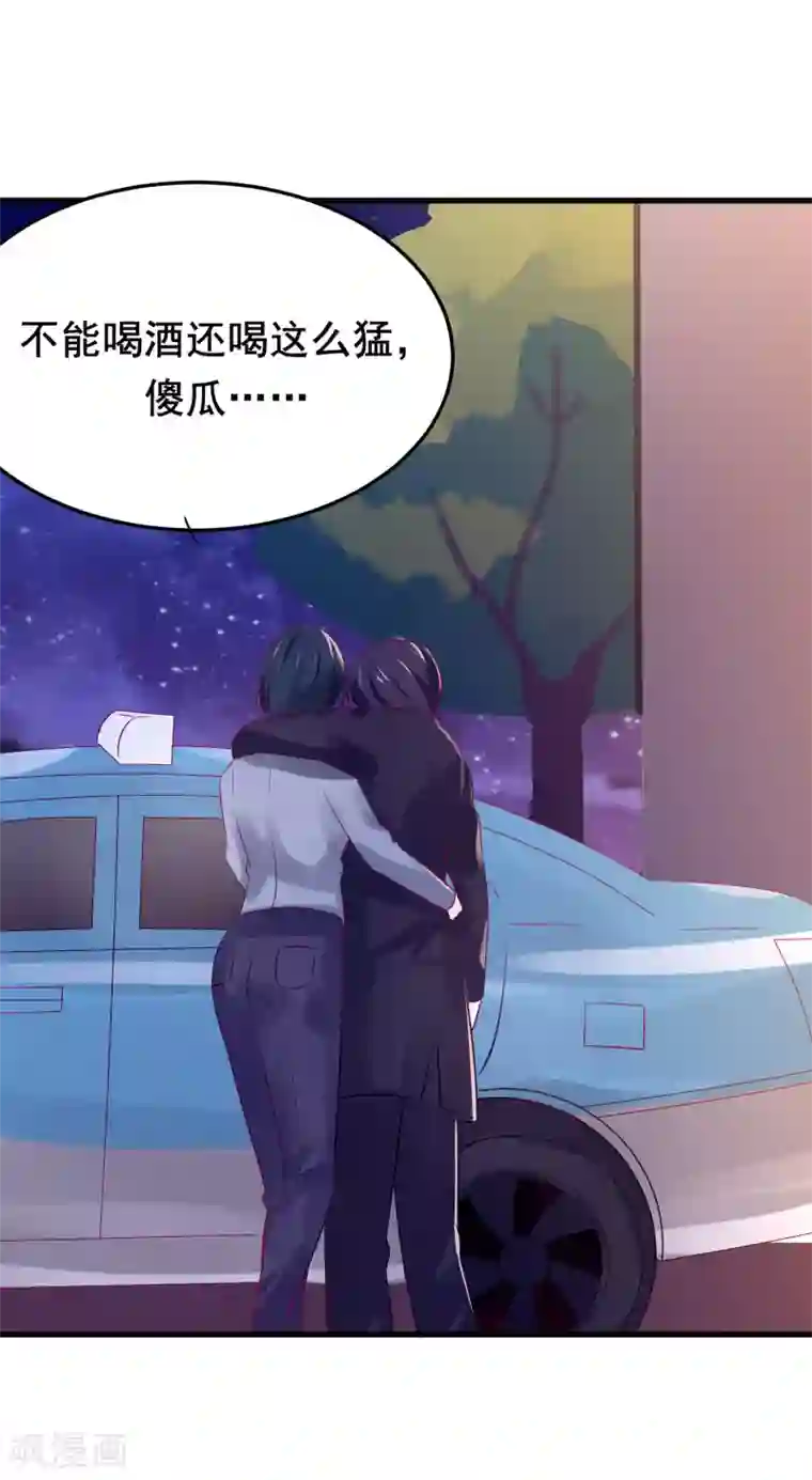 总裁，这样太快了第6话 我不想只和你做兄弟