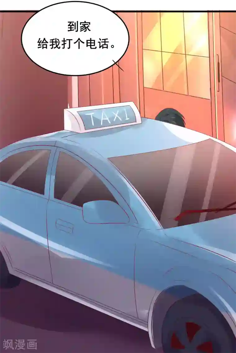 总裁，这样太快了第6话 我不想只和你做兄弟