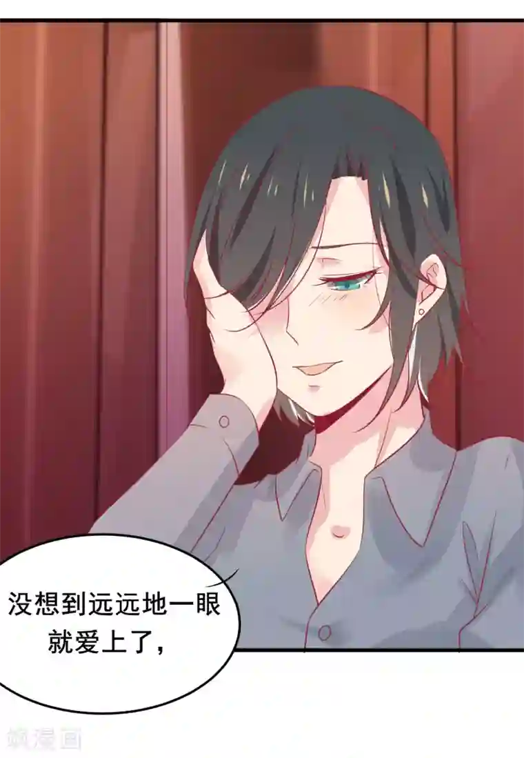 总裁，这样太快了第6话 我不想只和你做兄弟