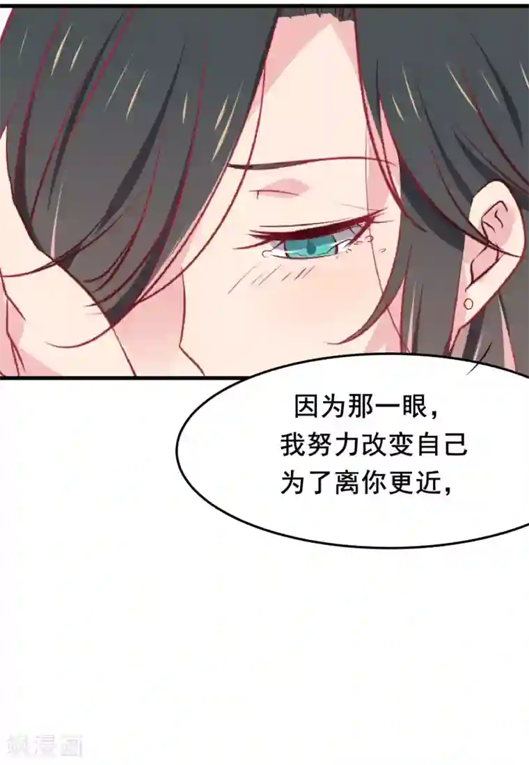 总裁，这样太快了第6话 我不想只和你做兄弟