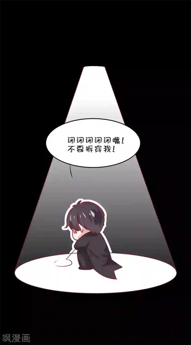 总裁，这样太快了第6话 我不想只和你做兄弟