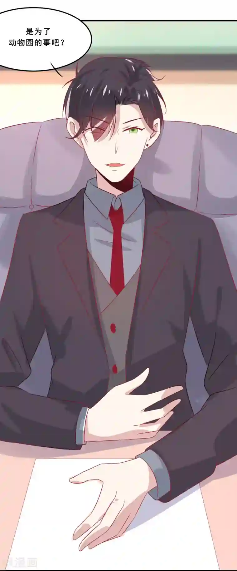 总裁，这样太快了第6话 我不想只和你做兄弟