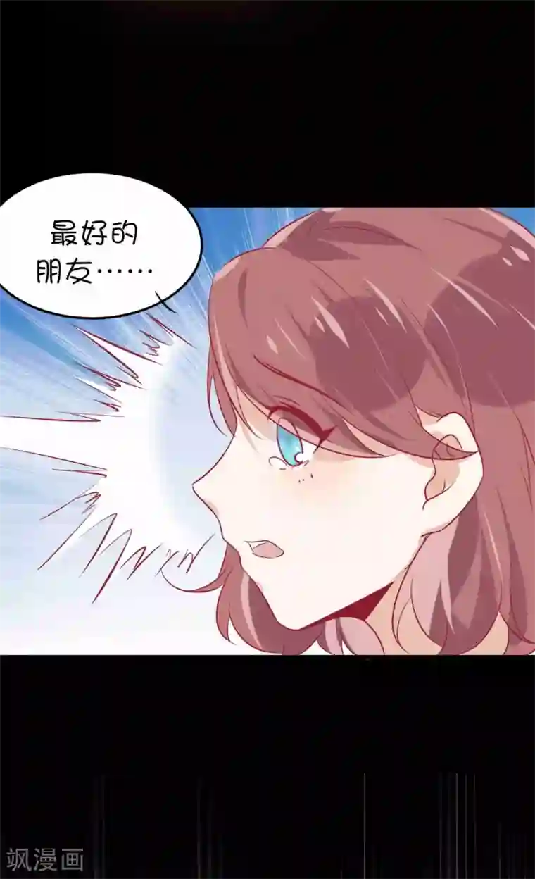 总裁，这样太快了第7话 千万不能被她看到