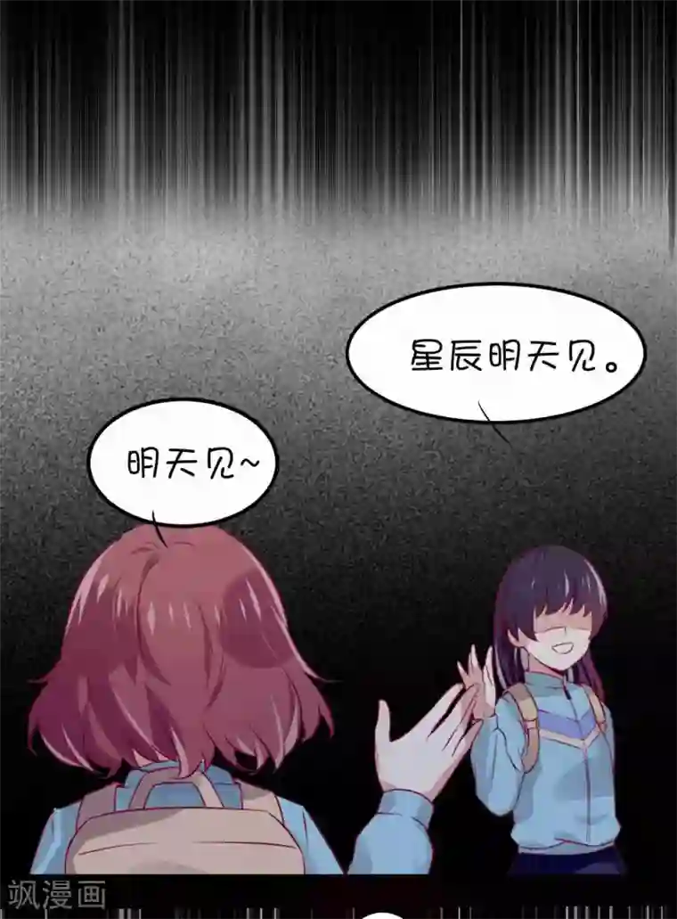 总裁，这样太快了第7话 千万不能被她看到