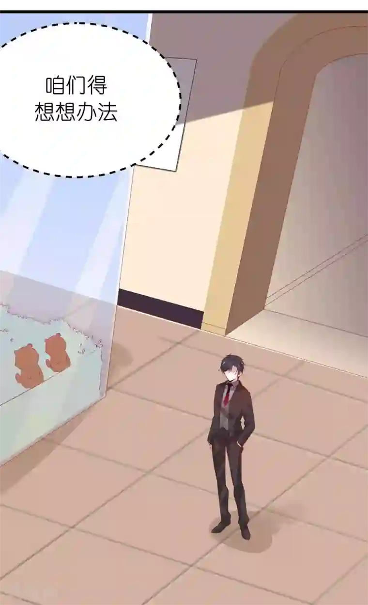 总裁，这样太快了第7话 千万不能被她看到