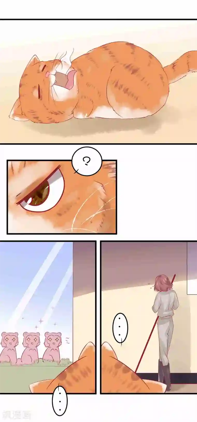 总裁，这样太快了第7话 千万不能被她看到