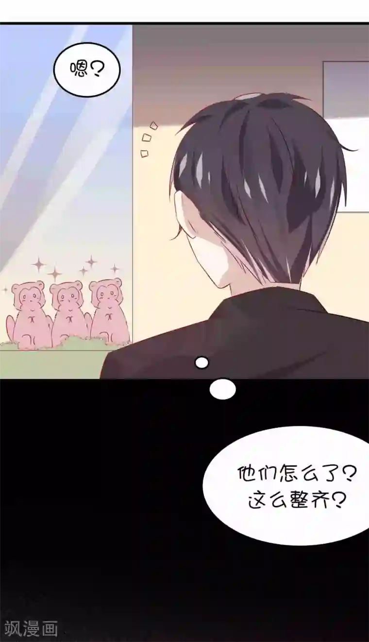 总裁，这样太快了第7话 千万不能被她看到