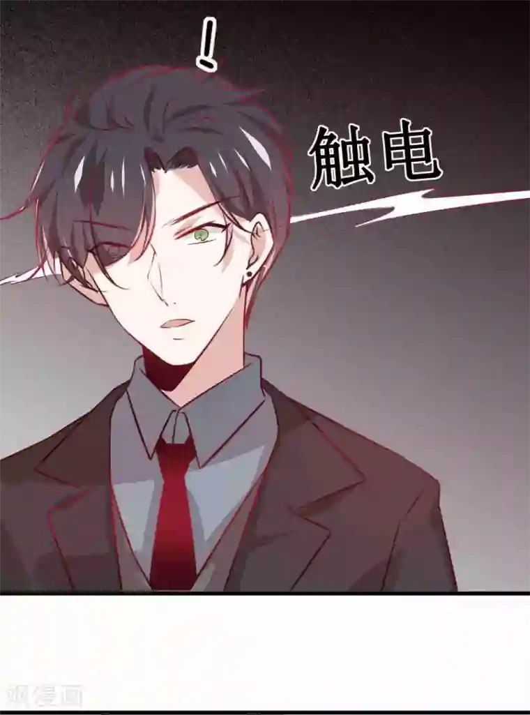 总裁，这样太快了第7话 千万不能被她看到