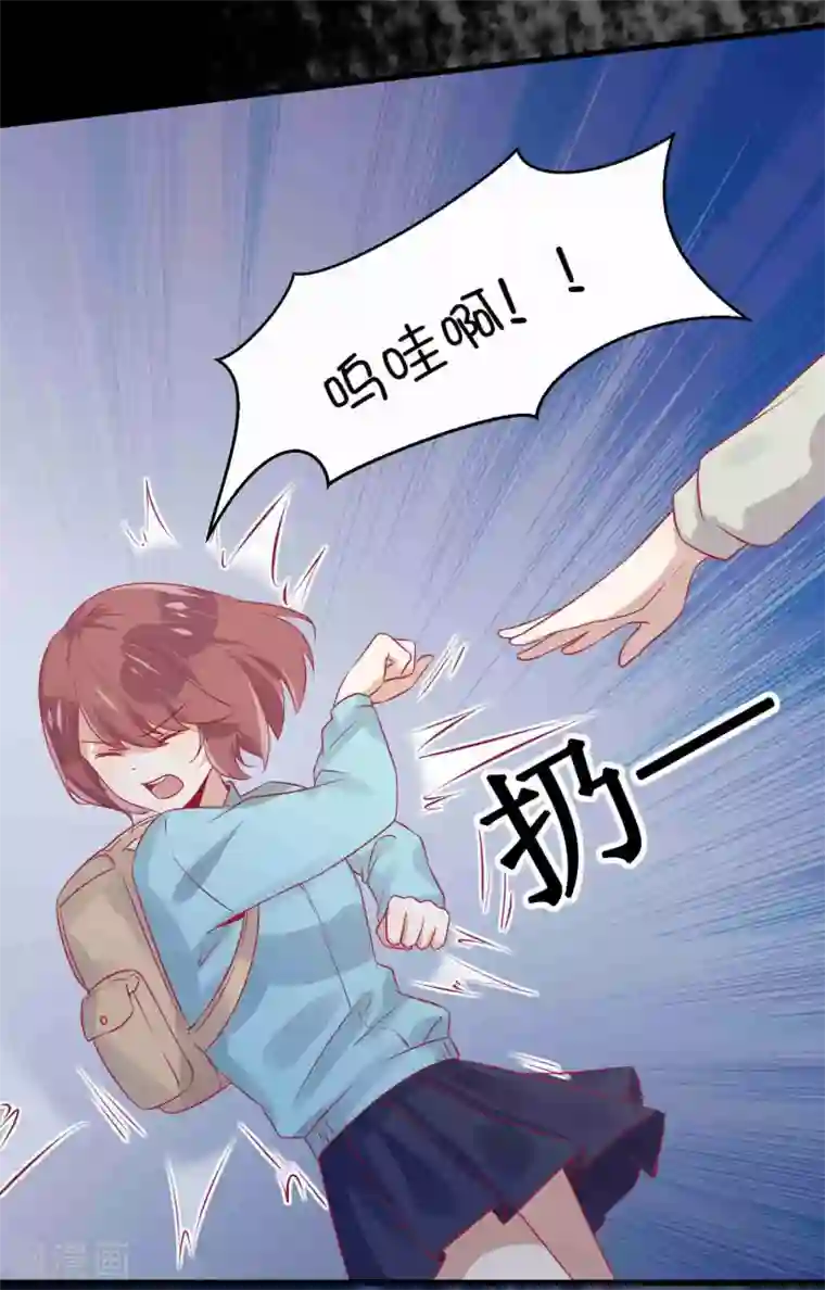 总裁，这样太快了第7话 千万不能被她看到