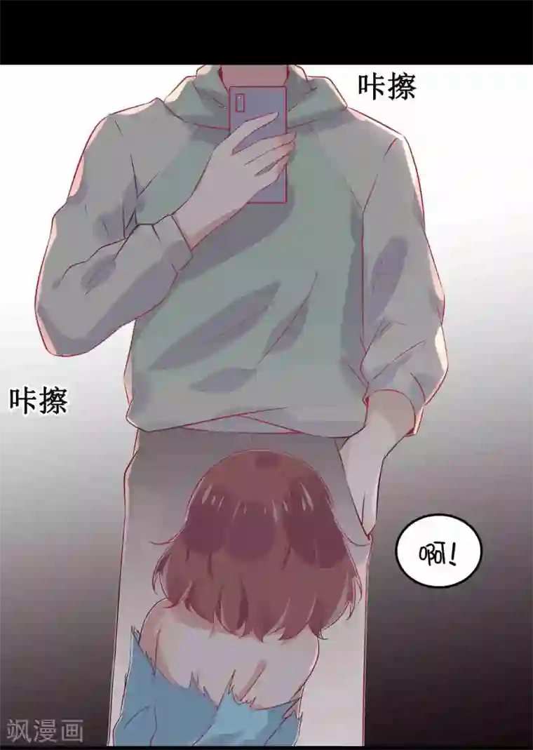 总裁，这样太快了第7话 千万不能被她看到