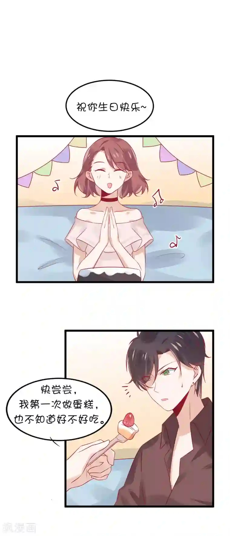 总裁，这样太快了番外5 甜美的未来第五天