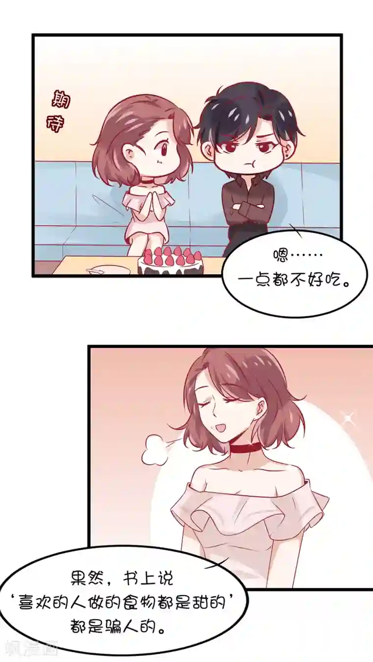 总裁，这样太快了番外5 甜美的未来第五天