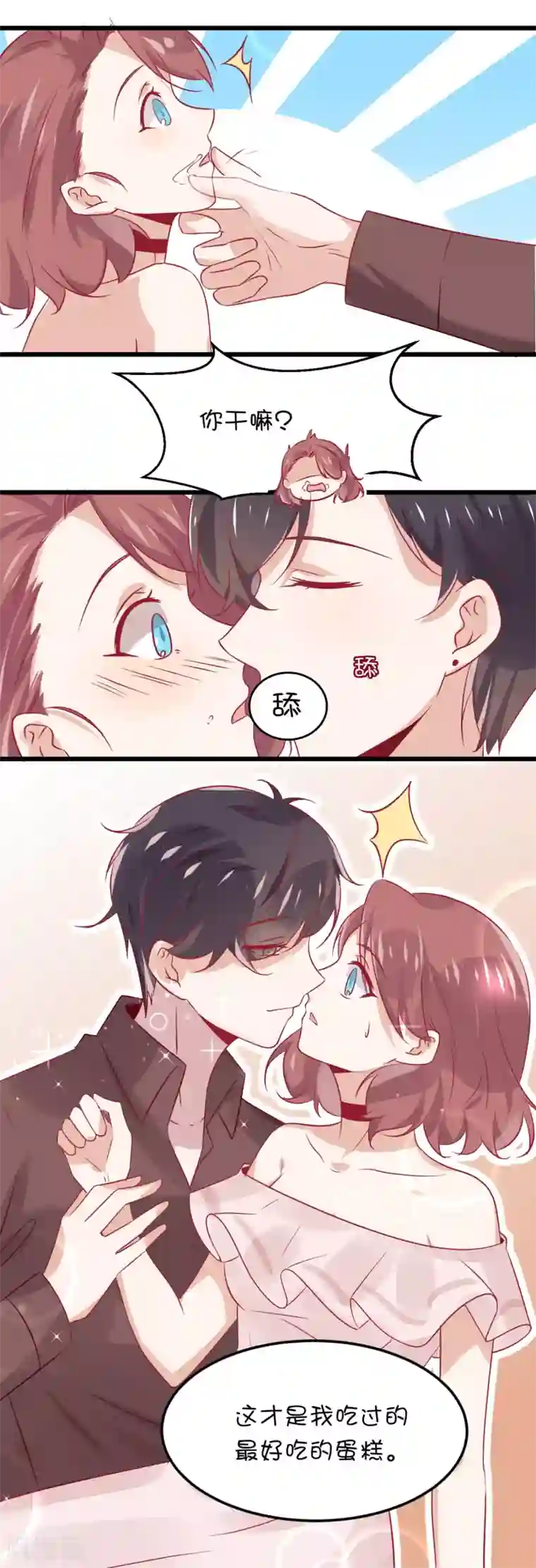 总裁，这样太快了番外5 甜美的未来第五天