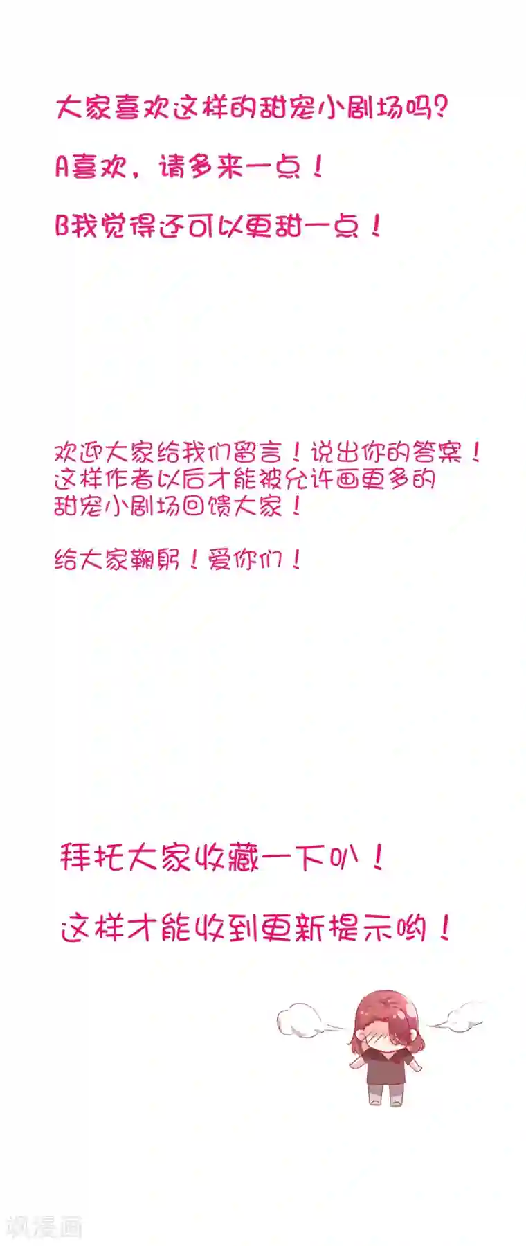 总裁，这样太快了番外5 甜美的未来第五天