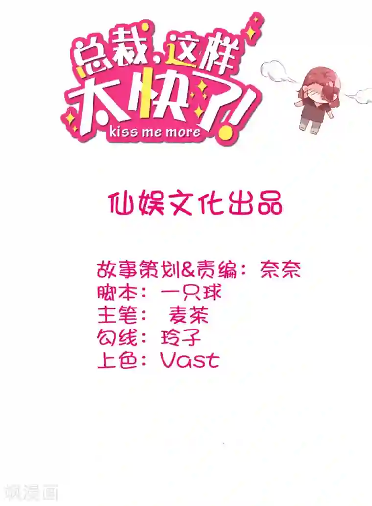 总裁，这样太快了番外6 甜美的未来第六天