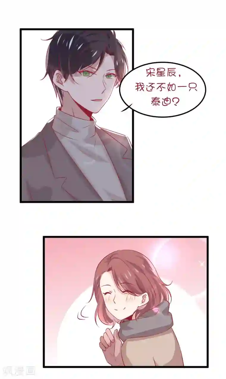 总裁，这样太快了番外6 甜美的未来第六天