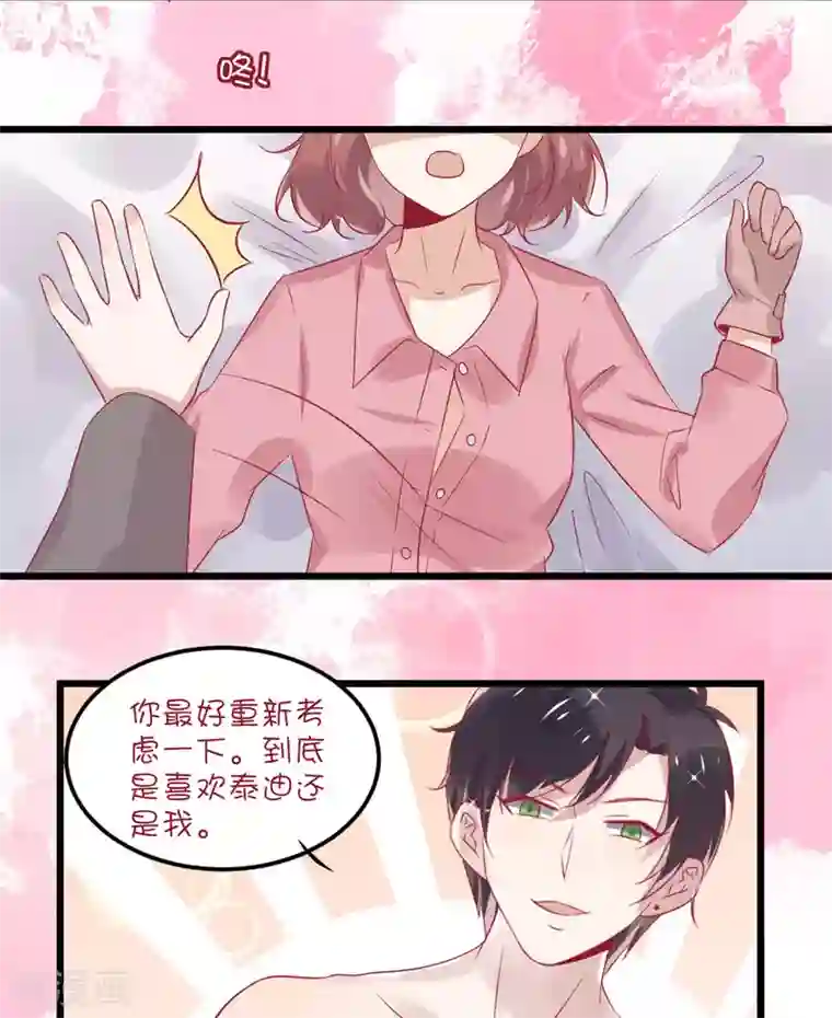 总裁，这样太快了番外6 甜美的未来第六天