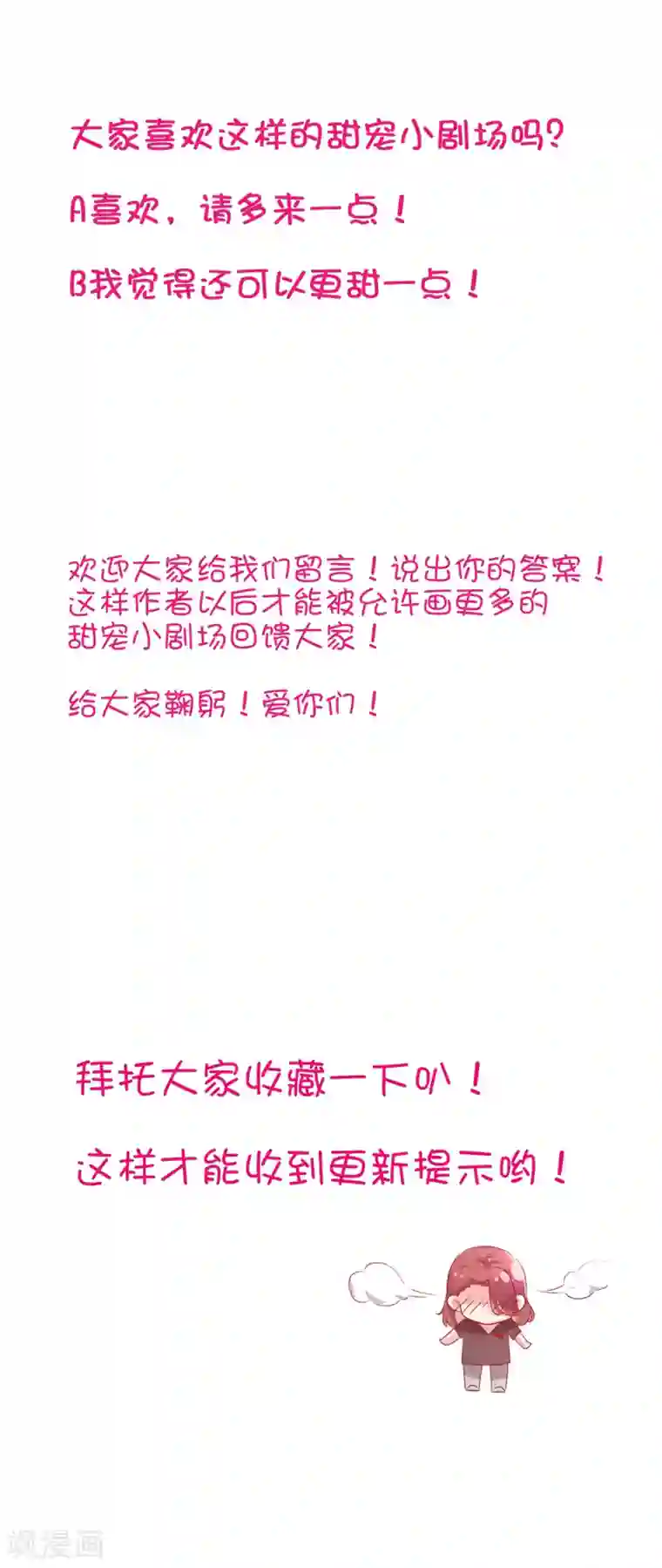 总裁，这样太快了番外6 甜美的未来第六天