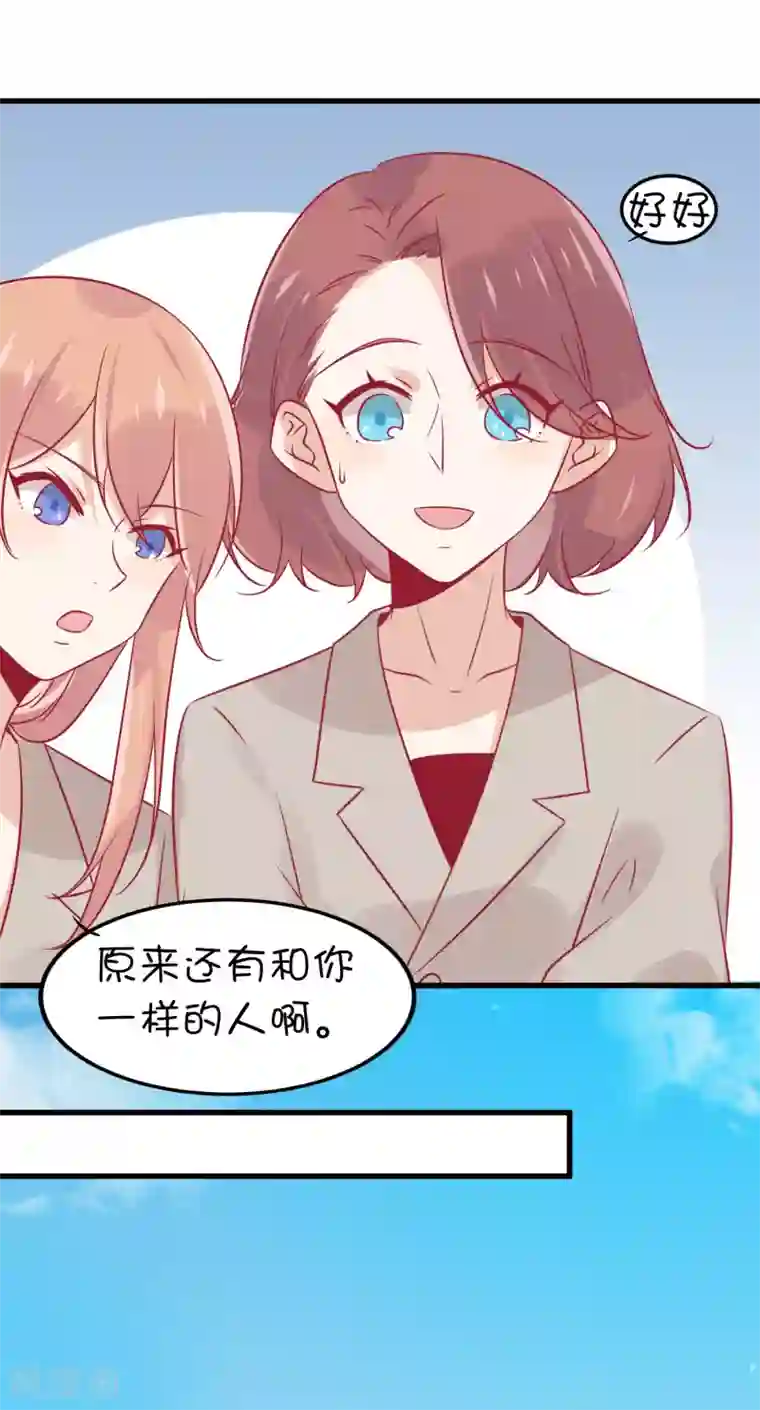 总裁，这样太快了第8话 你别贴着我！