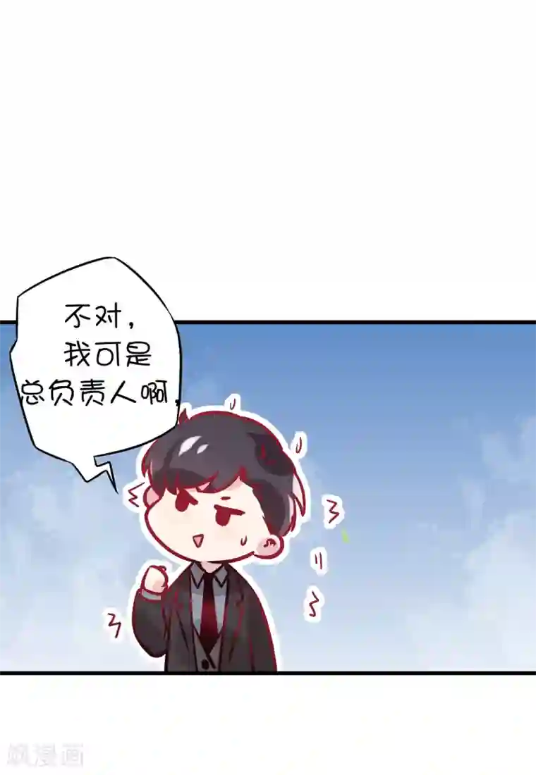 总裁，这样太快了第8话 你别贴着我！