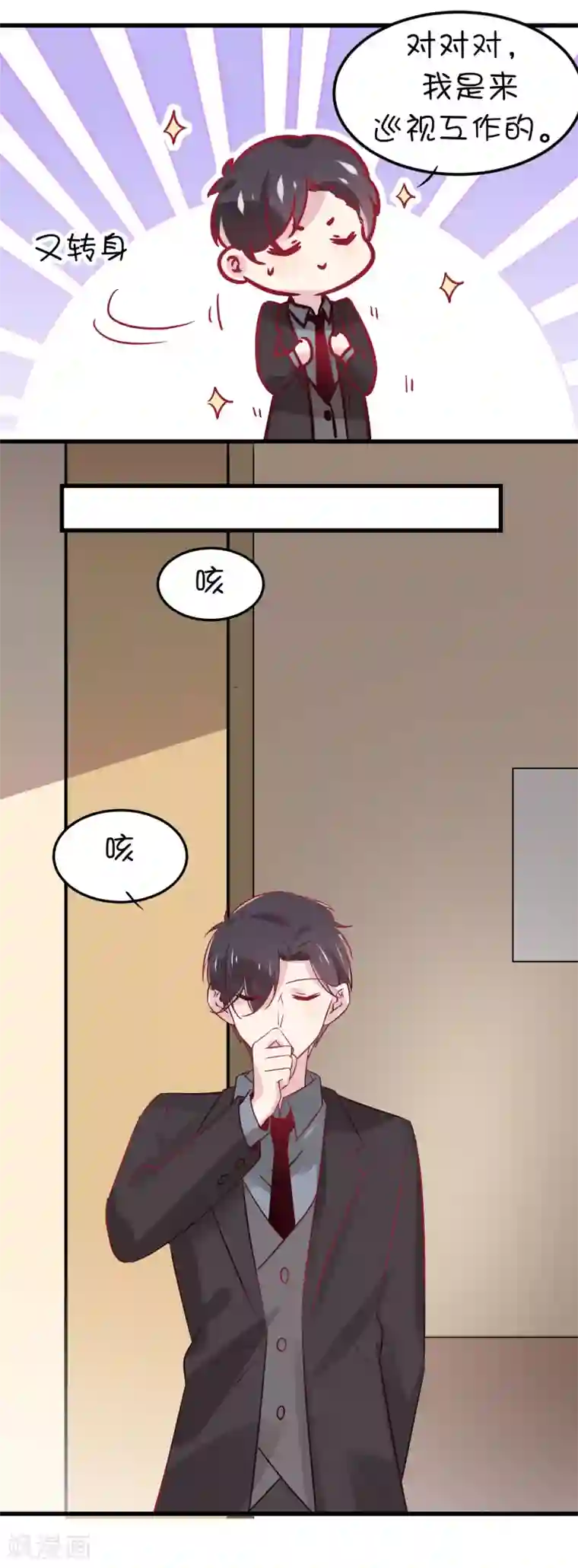 总裁，这样太快了第8话 你别贴着我！