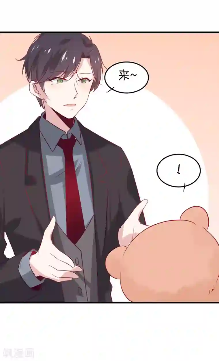 总裁，这样太快了第8话 你别贴着我！