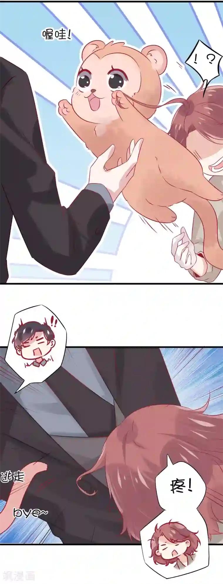 总裁，这样太快了第8话 你别贴着我！